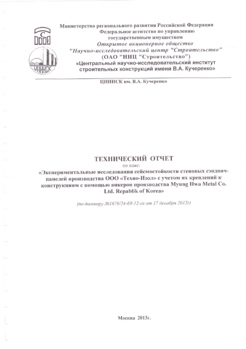 Технический отчет