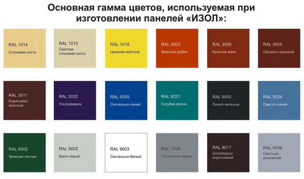 izol-color.jpg