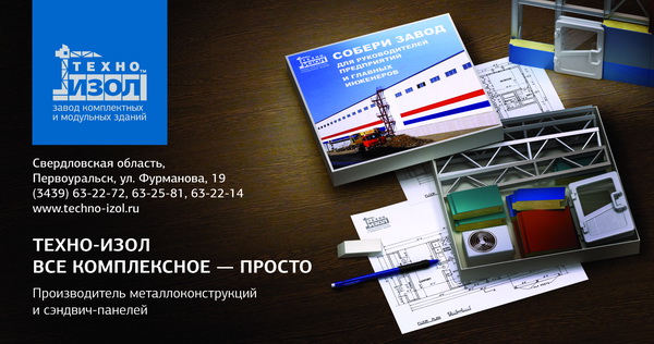 Комплектация объектов строительства