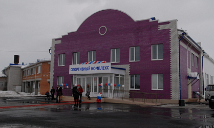 Спортивный комплекс