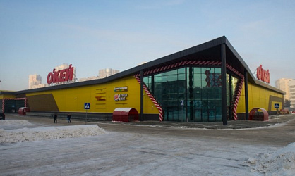 Гипермаркет ОКЕЙ